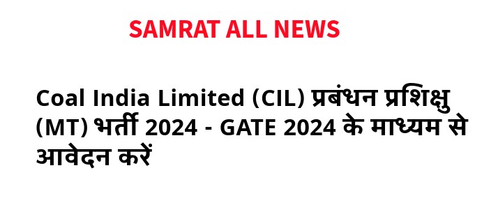 Coal India Limited (CIL) प्रबंधन प्रशिक्षु (MT) भर्ती 2024 - GATE 2024 के माध्यम से आवेदन करें