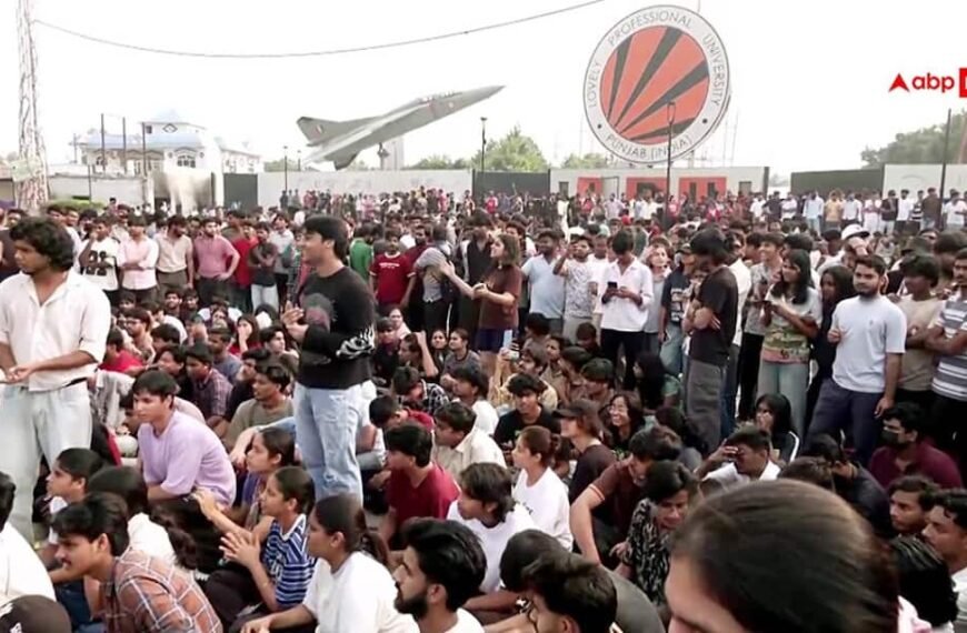 LPU में 10 दिन तक नहीं होगी पढ़ाई, प्रोटेस्ट के बीच मिड-टर्म एग्जाम भी स्थगित