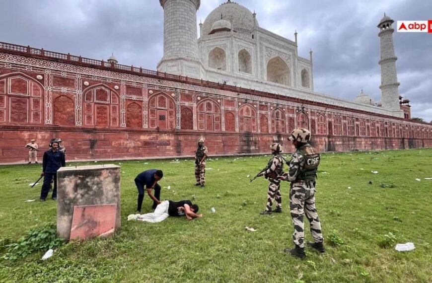 ताजमहल में मॉकड्रिल, CISF, UP पुलिस, ASI और डॉग स्क्वॉड हुए शामिल