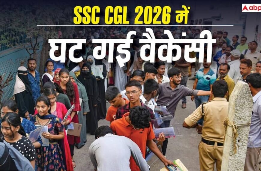 SSC CGL 2026 में घट गई 1525 वैकेंसी, अब 10731 पदों पर भर्ती
