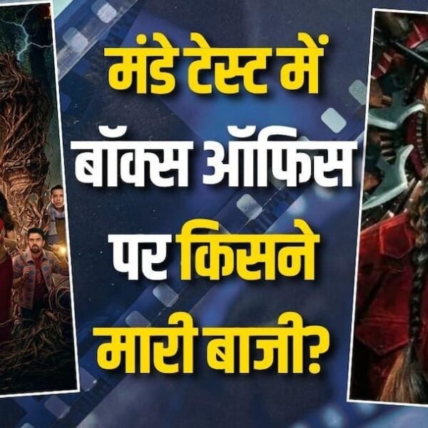 ‘द पैराडाइज’ या ‘द वन’, मंडे टेस्ट में&hellip;