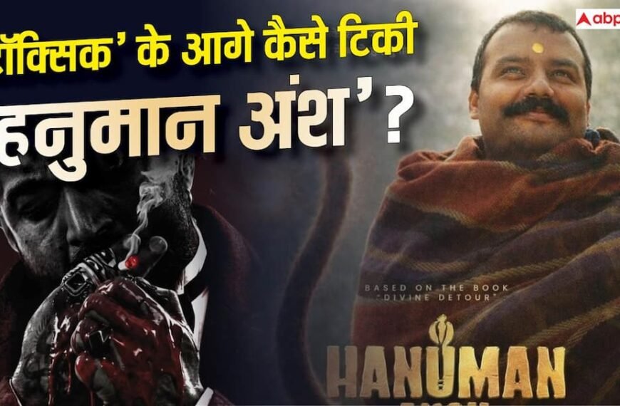 350 से 25-30 थिएटर्स में सिमटी ‘हनुमान अंश’, फिर भी नहीं थमी कमाई, प्रोड्यूसर ने खोला राज