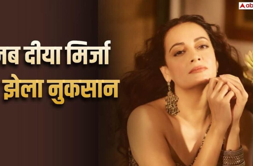 दीया मिर्जा ने जब प्रोड्यूस की फिल्म, गिरवी रखना पड़ा पहला घर, फिर भी विद्या बालन को दी पूरी सैलरी