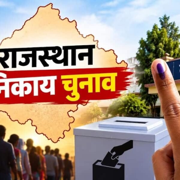 राजस्थान निकाय चुनाव: कांग्रेस पार्षद का अपहरण! इस…