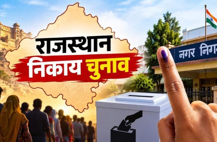 राजस्थान निकाय चुनाव: कांग्रेस पार्षद का अपहरण! इस जिले में चुनाव रद्द, देर रात 1 बजे फैसला