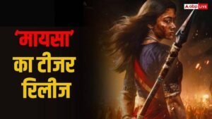 ‘मायसा’ का दमदार टीजर रिलीज, दिखा रश्मिका मंदाना&hellip;