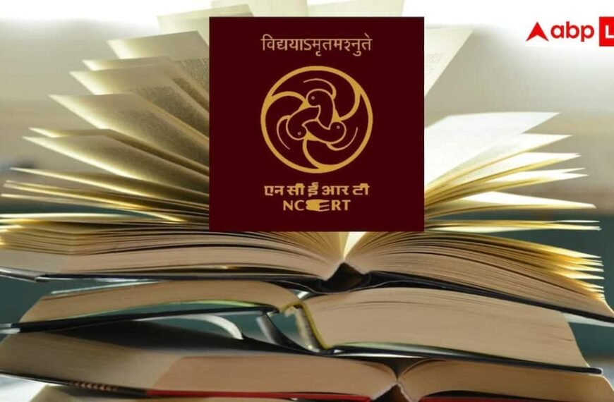NCERT ने बदला कक्षा 9 का सिलेबस, गणित की नई किताब जारी