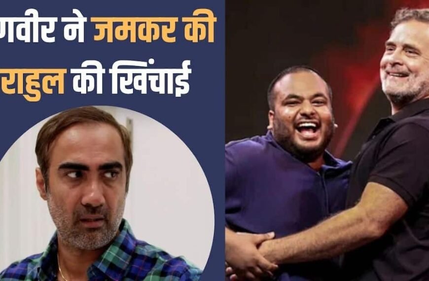 PM की मिमिक्री पर राहुल गांधी पर भड़के बॉलीवुड एक्टर, कहा- ‘जिनकी पूरी पार्टी का अस्तित्व…’