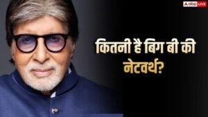 1,630 करोड़ से सीधे 4,000 करोड़ पहुंची अमिताभ&hellip;