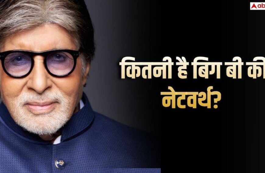 1,630 करोड़ से सीधे 4,000 करोड़ पहुंची अमिताभ बच्चन की नेटवर्थ, देश के दूसरे सबसे अमीर एक्टर बने