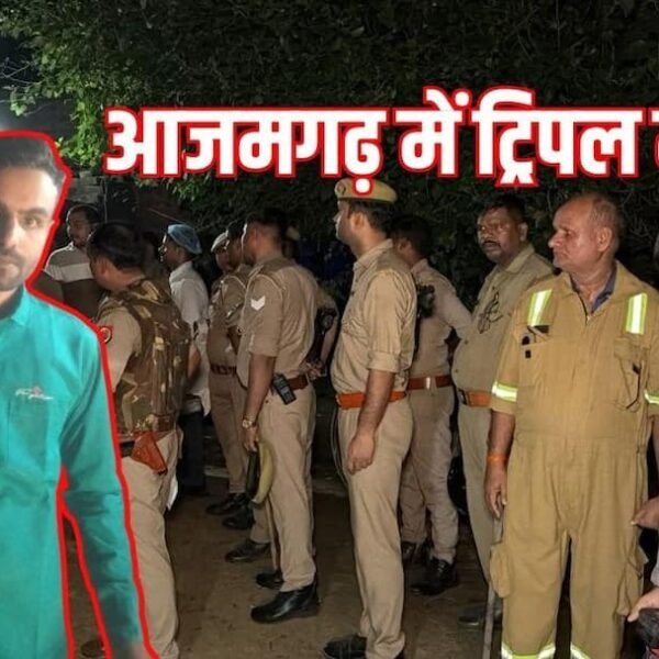 आजमगढ़ में पूजा कराने आए 2 पंडितों की&hellip;