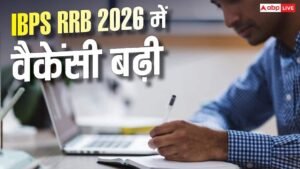 IBPS RRB 2026 में वैकेंसी बढ़ी, अब 13,757&hellip;