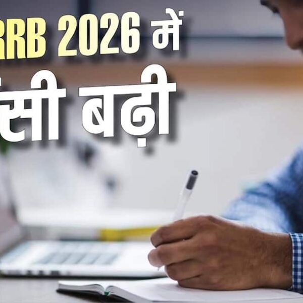IBPS RRB 2026 में वैकेंसी बढ़ी, अब 13,757&hellip;