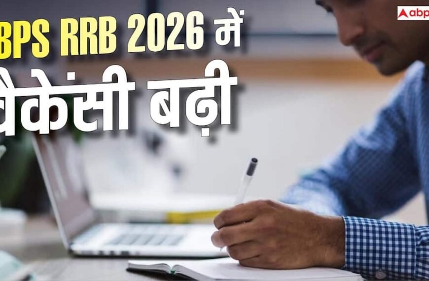 IBPS RRB 2026 में वैकेंसी बढ़ी, अब 13,757 पदों पर होगी भर्ती