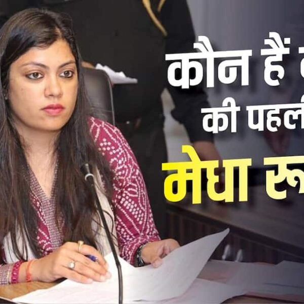 कौन हैं नोएडा की DM मेधा रूपम? जानें…
