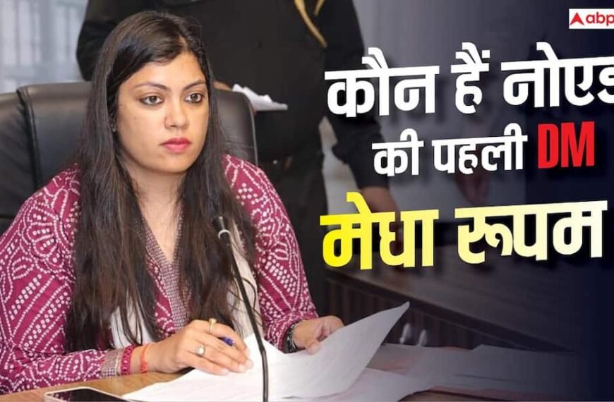 कौन हैं नोएडा की DM मेधा रूपम? जानें शूटर से IAS बनने तक सफर