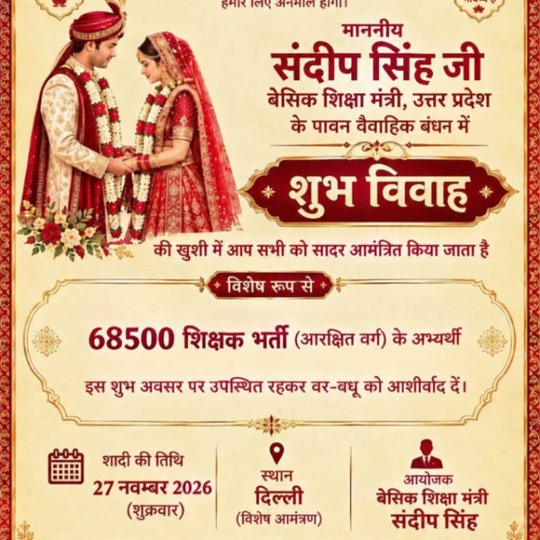 छात्रों की मंत्री को धमकी, फेरों से पहले…