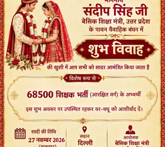 छात्रों की मंत्री को धमकी, फेरों से पहले भर्ती शेड्यूल नहीं आया तो बाराती बनेंगे अभ्यर्थी