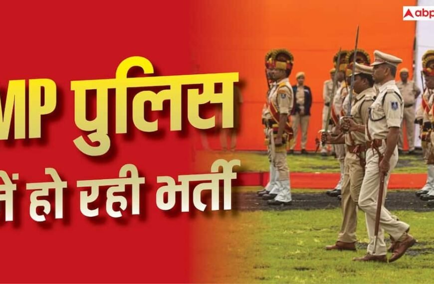 MP पुलिस में 655 पदों पर भर्ती, 12वीं…