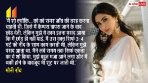 सड़क पर चलते हुए ऑफर हुआ था पहला&hellip;