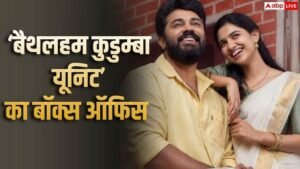‘बैथलहम कुडुम्बा यूनिट’ का तूफान, बनी हाइएस्ट ग्रॉसिंग&hellip;