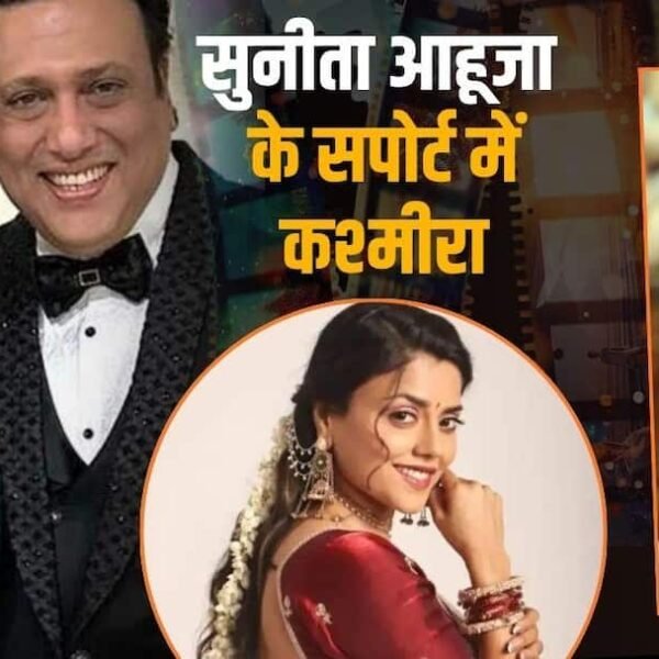 ‘हमें कातिल कह रहे हैं…’, गोविंदा की रूमर्ड&hellip;