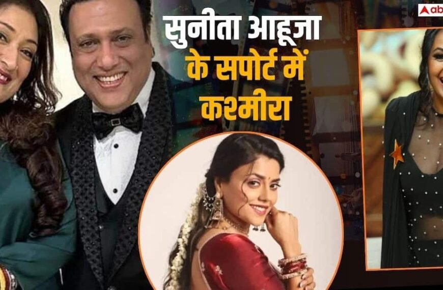 ‘हमें कातिल कह रहे हैं…’, गोविंदा की रूमर्ड गर्लफ्रेंड पर भड़कीं बहू कश्मीरा शाह