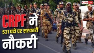 खेल प्रतिभाओं के लिए CRPF में सरकारी नौकरी,&hellip;