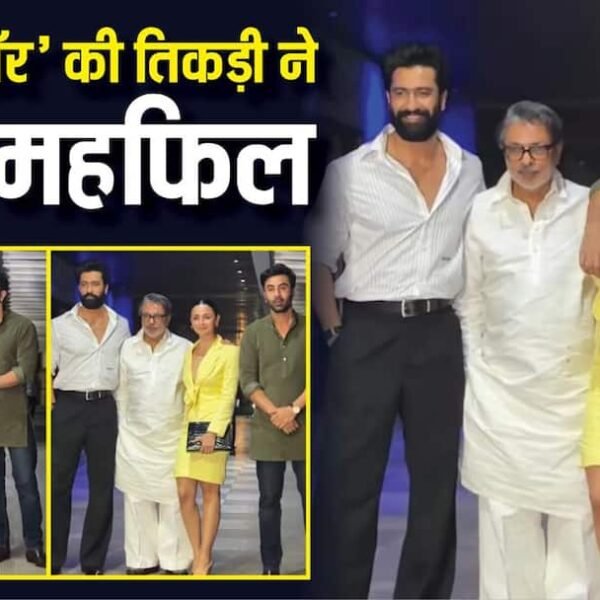 ‘लव एंड वॉर’ की तिकड़ी का दिखा जलवा,&hellip;