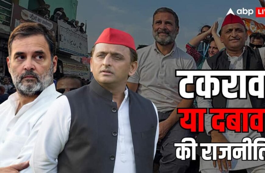 Explained: UP चुनाव से पहले INDIA गठबंधन में टूट या प्रेशर पॉलिटिक्स? एक्सपर्ट्स ने खोले राज