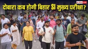 बिहार SI मुख्य परीक्षा कैंसिल, जानें दोबारा कब&hellip;