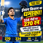 ईशान किशन ने दलीप ट्रॉफी फाइनल में 334 गेंदों पर 270 रन की शानदार पारी खेली। जानिए टीम इंडिया में वापसी को लेकर पूरी खबर।