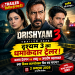 Drishyam 3 Trailer 2026 रिलीज हो गया है। अजय देवगन, तब्बू और जयदीप अहलावत की फिल्म में क्या है खास, जानिए ताजा मनोरंजन खबर।