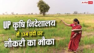 UP में एग्रीकल्चर की 134 वैकेंसी, 10वीं और&hellip;