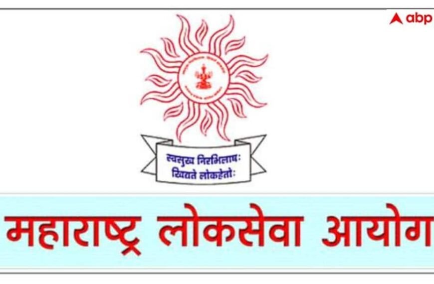 महाराष्ट्र: MPSC का बड़ा फैसला, विभाग ने टाली मुख्य परीक्षा