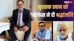 मुश्ताक खान को असम CM ने दी श्रद्धांजलि,&hellip;