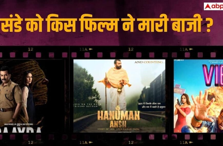 संडे को ‘हनुमान अंश’ की धाकड़&hellip;