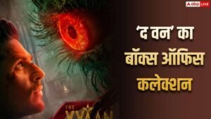 ‘द वन’ का दूसरे दिन धमाका, सिद्धार्थ मल्होत्रा&hellip;