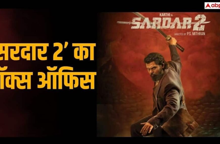20 दिनों में ही थिएटर्स से हटी साउथ की ये फिल्म, बॉक्स ऑफिस पर 76 परसेंट का घाटा