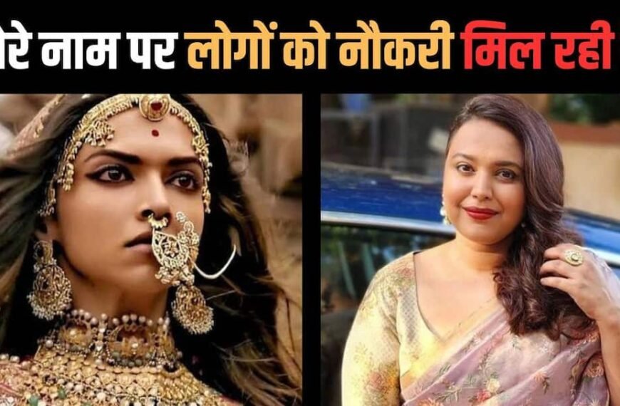 ‘आप झूठ बोल रहे हैं…’ पद्मावत के जौहर वाले बयान पर स्वरा भास्कर ने तोड़ी चुप्पी, बताया ये सच