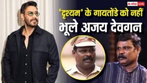 ‘दृश्यम’ के इंस्पेक्टर गायतोंडे को नहीं भूले अजय&hellip;