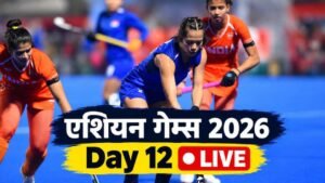 Asian Games 2026 Day 12 Live: तीरंदाजी में&hellip;