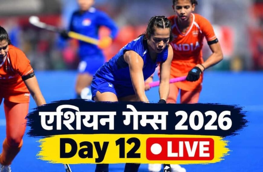 Asian Games 2026 Day 12 Live: तीरंदाजी में ऐतिहासिक दिन, कुशल-साहिल-गणेश ने भारत को दिलाया 10वां गोल्ड