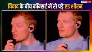 स्टेज पर फूट-फूटकर रोने लगे एड शीरन! फिलिस्तीन&hellip;