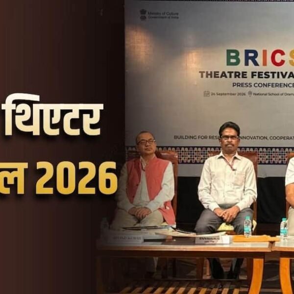 दिल्ली में 12 से 14 अक्टूबर होगा ‘ब्रिक्स…