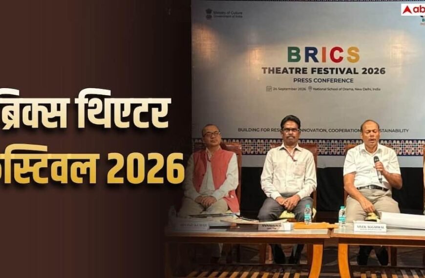 दिल्ली में 12 से 14 अक्टूबर होगा ‘ब्रिक्स थिएटर फेस्टिवल’, 9 देशों के कलाकार होंगे शामिल