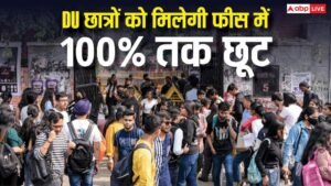 DU छात्रों को मिलेगी फीस में 100% राहत,&hellip;