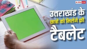उत्तराखंड में छात्रों को फ्री टैबलेट का तोहफा,&hellip;