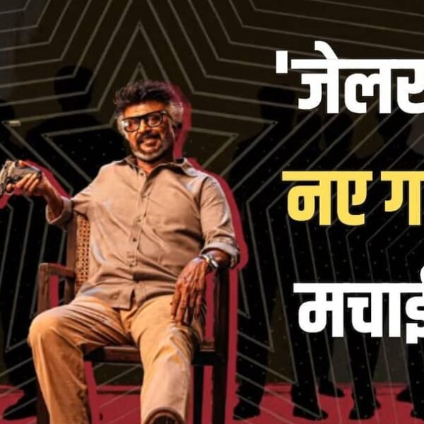 रजनीकांत के सिनेमा 50 साल पूरे होने का…