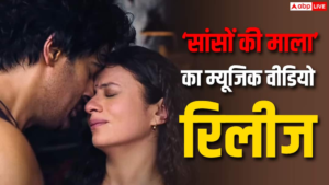 ‘मिर्जापुर’ के गाने ‘सांसों की माला’ का वीडियो&hellip;